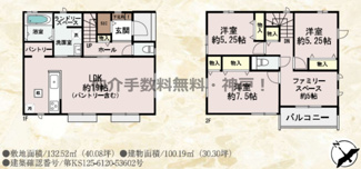 【間取り】 | 神戸市須磨区車　新築戸建I-7号棟　仲介手数料無料！ | 須磨区車　新築　仲介手数料無料！