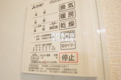 【設備】 | ヴィクトワール | 浴室乾燥機付き