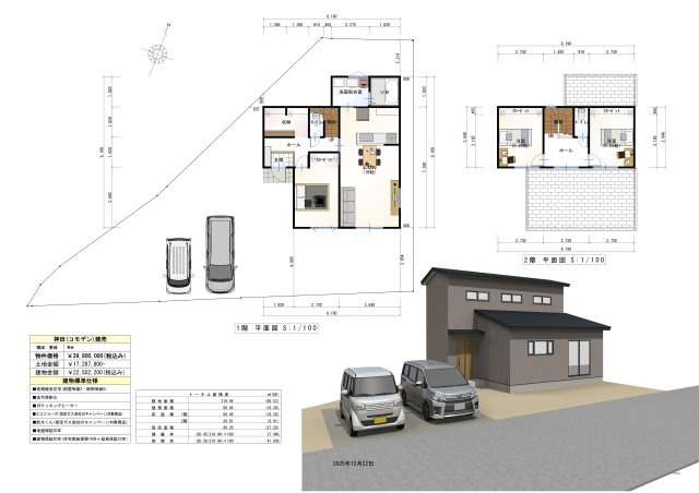 【間取り】 | 高知市神田