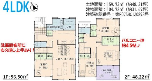 よかタウン　倉敷市笹沖【仲介手数料無料】の間取り
