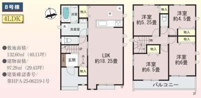 【省エネ性能ラベル】 | 藤沢市鵠沼海岸6丁目 新築戸建 全2棟