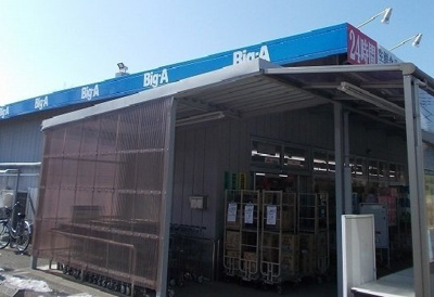 【周辺】 | セレッソ・ジュン | BigAまで400m