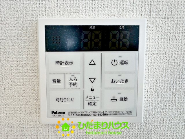 宮代町道佛1丁目　新築一戸建ての発電・温水設備