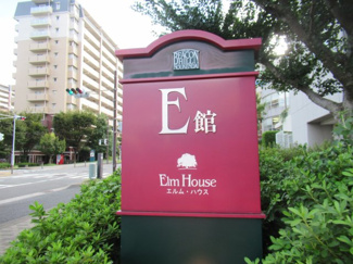 【その他】 | ビーコンヒル能見台センターヒル・Ｅ館
