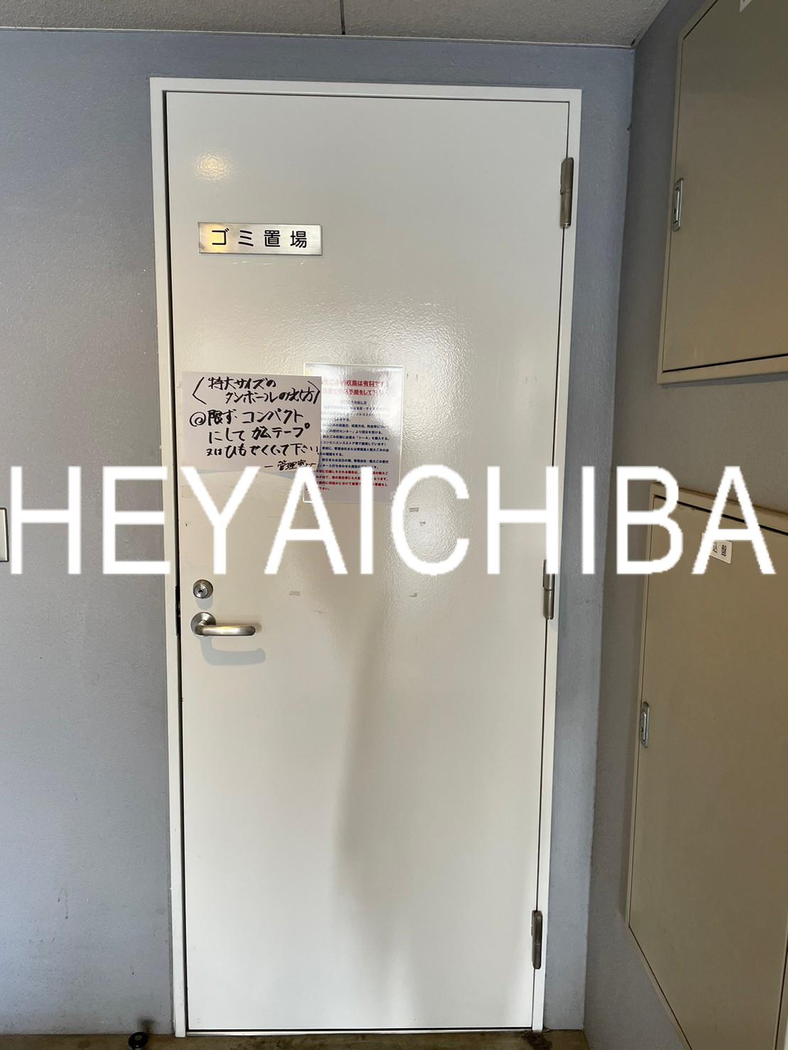 ステージファースト東日暮里のその他共用部分|敷地内ゴミ置き場