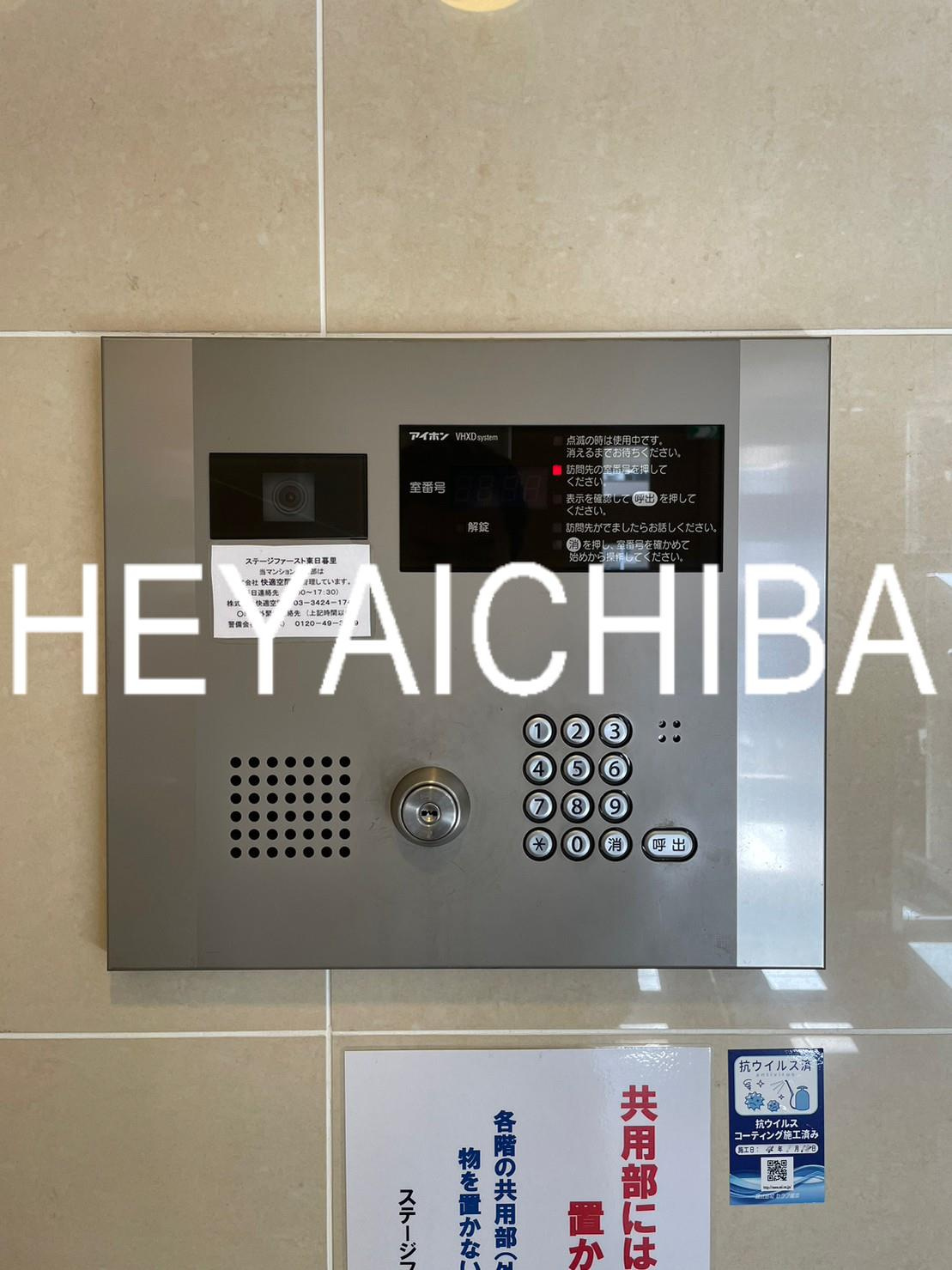 ステージファースト東日暮里のセキュリティ|オートロック