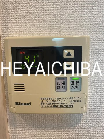 ステージファースト東日暮里の設備|給湯パネル