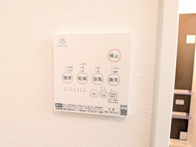 八王子市　子安町　新築一戸建て　４期の浴室|～浴室暖房乾燥機能付き　遅い時間のお洗濯や、梅雨時期・花粉の時期など大活躍です～