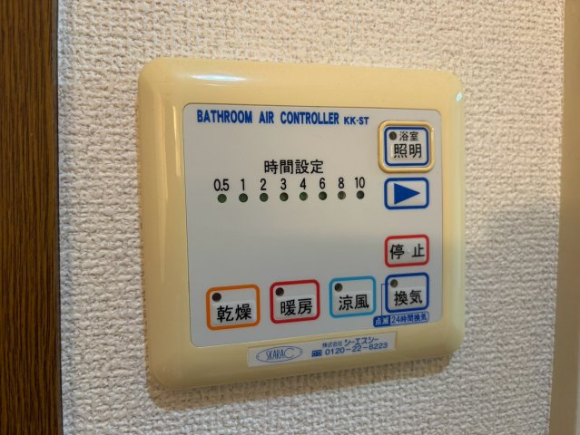 コリヌ・キッカワの設備
