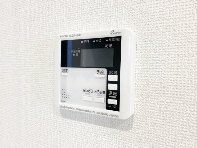 Regina大宮の設備|給湯利用できます！