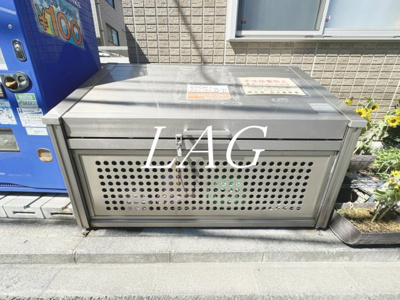 【その他共用部分】 | ルミナス | 敷地内ゴミ置き場です。