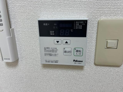 【設備】 | グリーンコート野里 | 給湯器リモコン