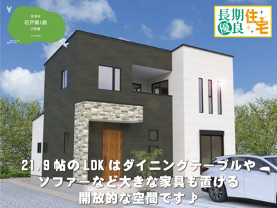 【外観パース】