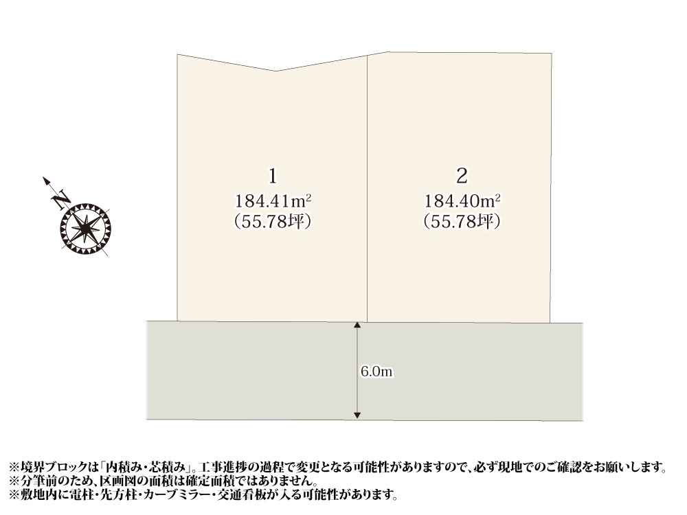 【区画図】 | 南西道路6mに面し、自然光が差し込みやすい55坪。ゆったりとした敷地で駐車も快適、庭や家庭菜園も楽しめる理想的な住環境です。