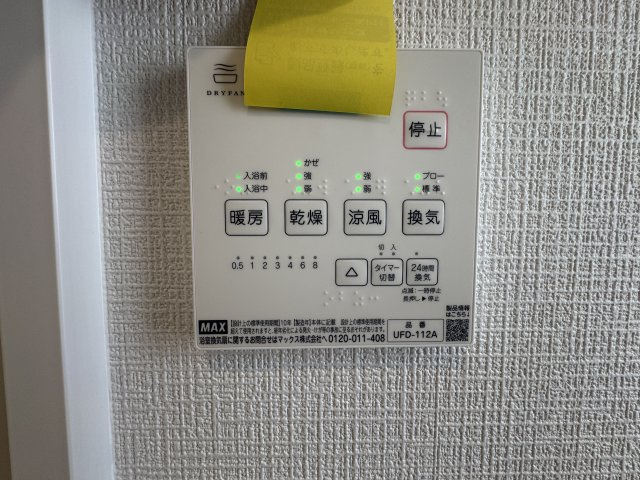 うるま市江洲（全10棟）の設備|D号棟　浴室換気乾燥機付き♪