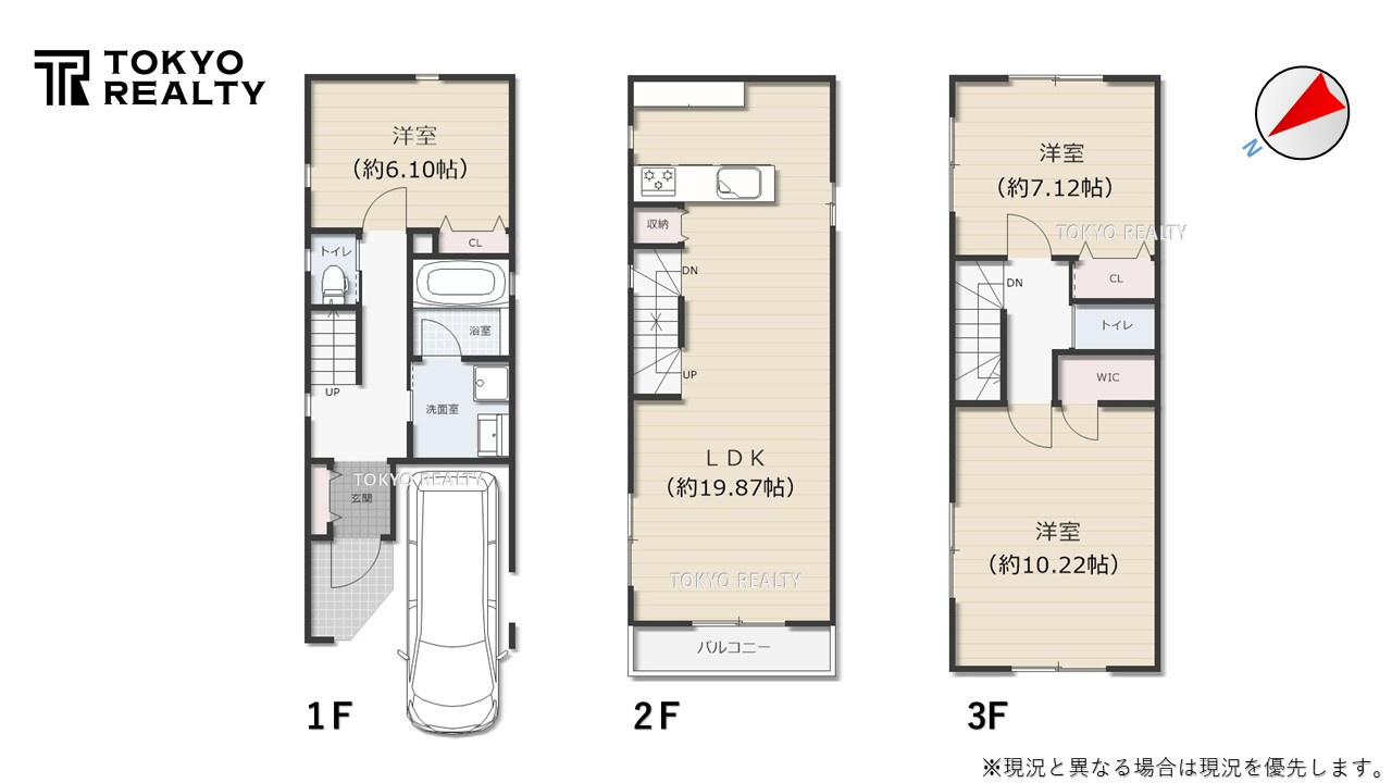 板橋区中丸町　中古戸建