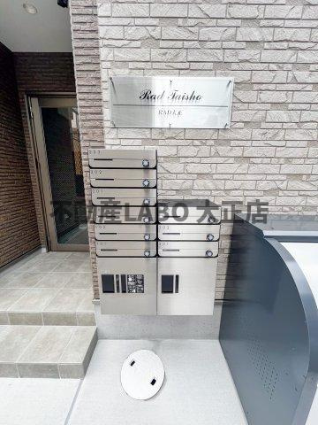 RAD大正のその他共用部分