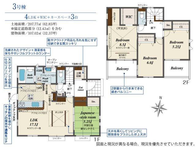 新築　前橋市北代田町　Blooming　Garden　3号棟の間取り|建物面積107.02㎡　全居室南向きで日当たり良好！シューズインクローク・ウォークインクローゼット・各部屋収納付きで便利です！日当たりの良いバルコニーはお洗濯物もよく乾きそうです◎
						
