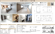 【仲介手数料無料】船橋市金杉　中古戸建ての画像