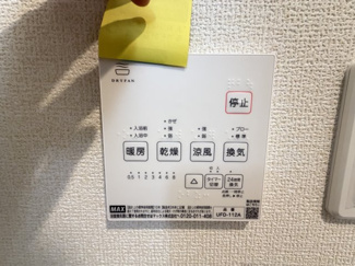 【設備】 | 南城市知念海野（全2棟）ラスト2号棟 | 2号棟　浴室換気乾燥機付き♪