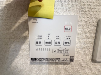 【設備】 | 南城市知念海野（全2棟）ラスト2号棟 | 2号棟　浴室換気乾燥機付き♪