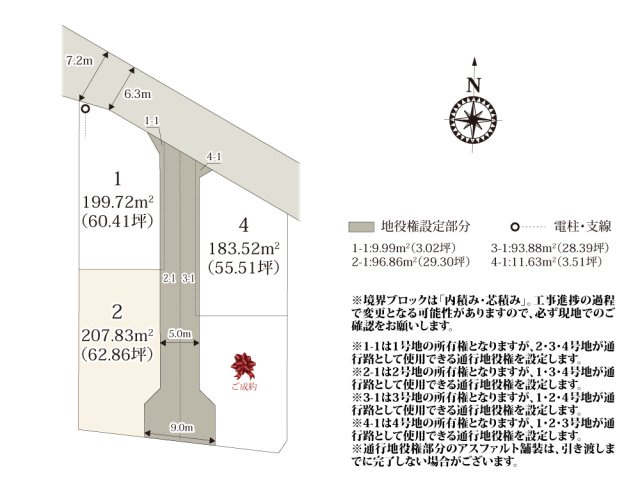 【区画図】 | 分譲地内は車の通り抜けが出来ないので、安全性が高くなっております。分譲地周辺は住宅が多く、子育て世帯におすすめの分譲地です。