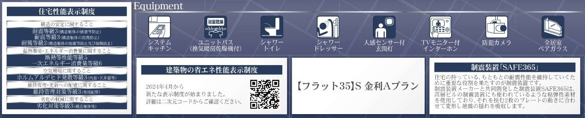 【仲介手数料無料】新築戸建　熊谷市久保島933-2（全2棟）の構造・工法・仕様