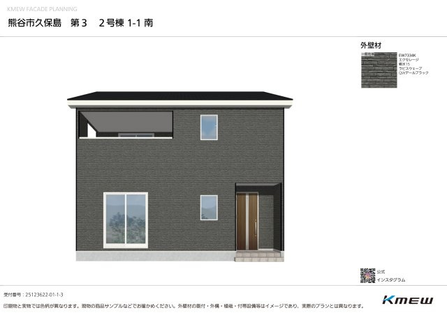 【仲介手数料無料】新築戸建　熊谷市久保島933-2（全2棟）の外観パース