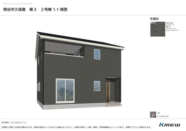 【仲介手数料無料】新築戸建　熊谷市久保島933-2（全2棟）の外観パース