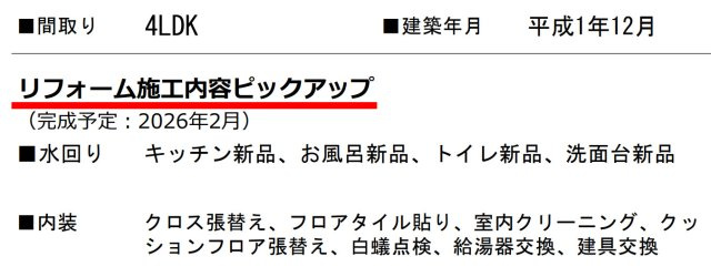 横浜市緑区十日市場町 中古戸建て【仲介手数料無料】