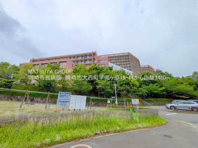 【周辺】 | 岡崎市大西町字南ヶ原戸建 | 岡崎市民病院