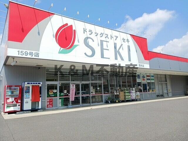 モーヴソレイユの周辺|ドラッグストア　セキまで942m 