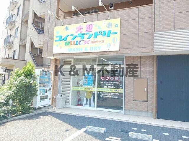 モーヴソレイユの周辺|大型コインランドリーまで826m 