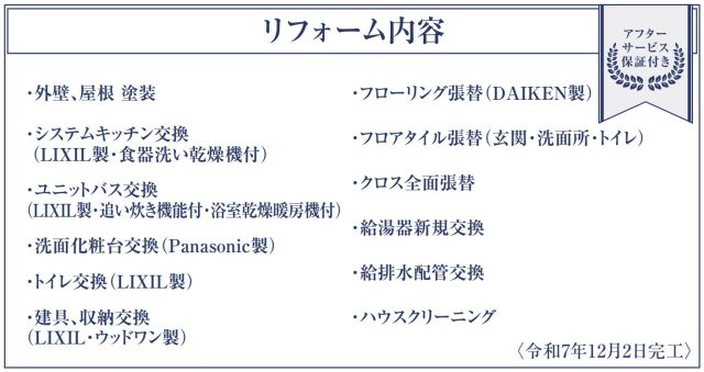 横浜市港北区日吉7丁目　中古戸建【仲介手数料無料】