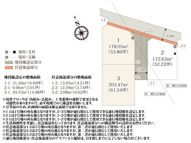 【区画図】 | 大通りが近く、生活利便性の高いエリアに誕生した分譲地。
徒歩4分の場所に公園があるので気軽に遊ぶことができます。