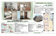 日商岩井木場マンション　仲介手数料無料＋40万円現金プレゼント中の画像