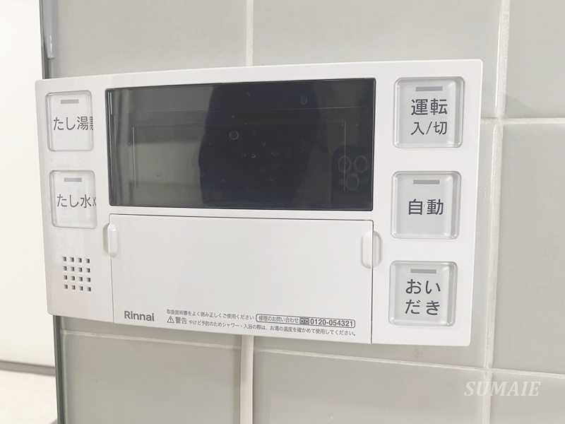 グリーンヒル浦和の設備|給湯パネル☆