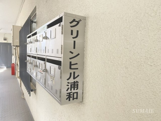 グリーンヒル浦和のその他共用部分|ランドマークです☆