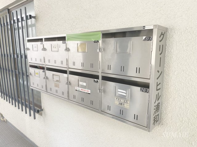 グリーンヒル浦和のその他共用部分|集合ポスト☆