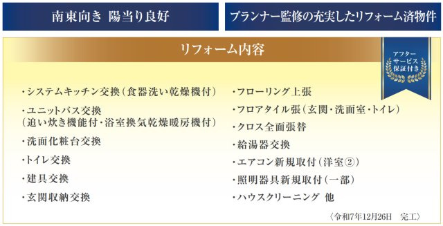 鴨居第1ハイツイーストヒル【仲介手数料無料】ペット可♪