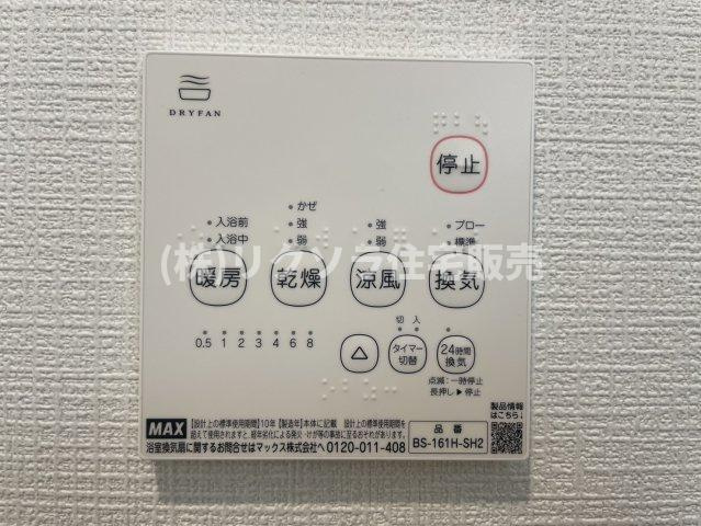 国松町　3号棟　新築一戸建ての冷暖房・空調設備|浴室換気乾燥暖房機パネル
■物件内覧・資金計画相談・住宅ローン相談、リフォーム相談、お問合せ受付中■
※当日・翌日のご内覧、ご相談はお電話でのお問合せがスムーズです！