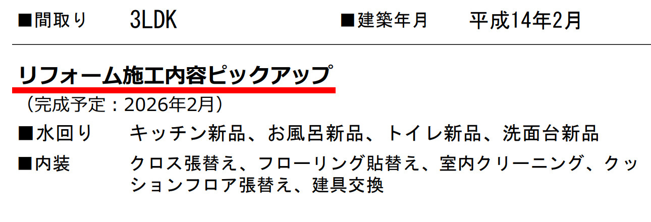 ローレルスクエア港南台 B棟【仲介手数料無料】ペット可♪