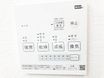 【設備】 | リオグランデ亀戸 | 浴室乾燥パネルです。