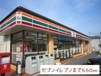 【周辺】 | セブンイレブンまで550m