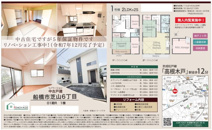 【仲介手数料無料】船橋市芝山　中古戸建ての画像