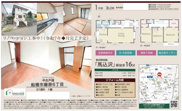 【仲介手数料無料】船橋市藤原　中古戸建ての画像