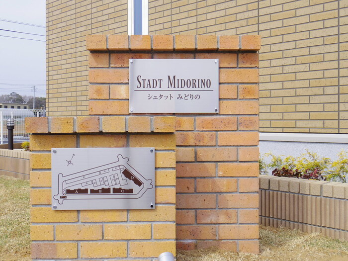 シュタットみどりの Cのエントランス|エントランス