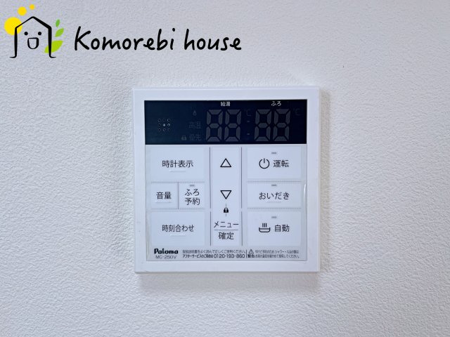 鴻巣市吹上富士見　中古一戸建ての設備|給湯です