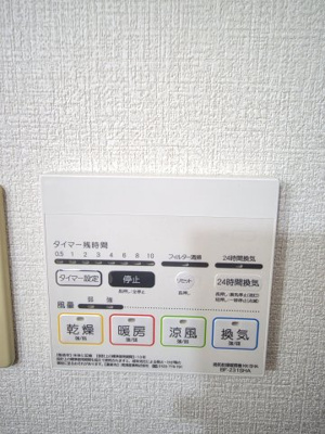 【設備】 | サン・サン・ハイム