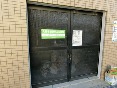 【その他共用部分】 | シャルマン木ノ元